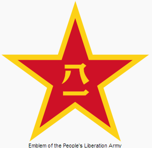 جيش التحرير الشعبى الصينى
