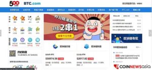 Kitajska spletna loterija 500.com kupi Bitcoin Miner Maker za 100 milijonov USD PlatoBlockchain Data Intelligence. Navpično iskanje. Ai.