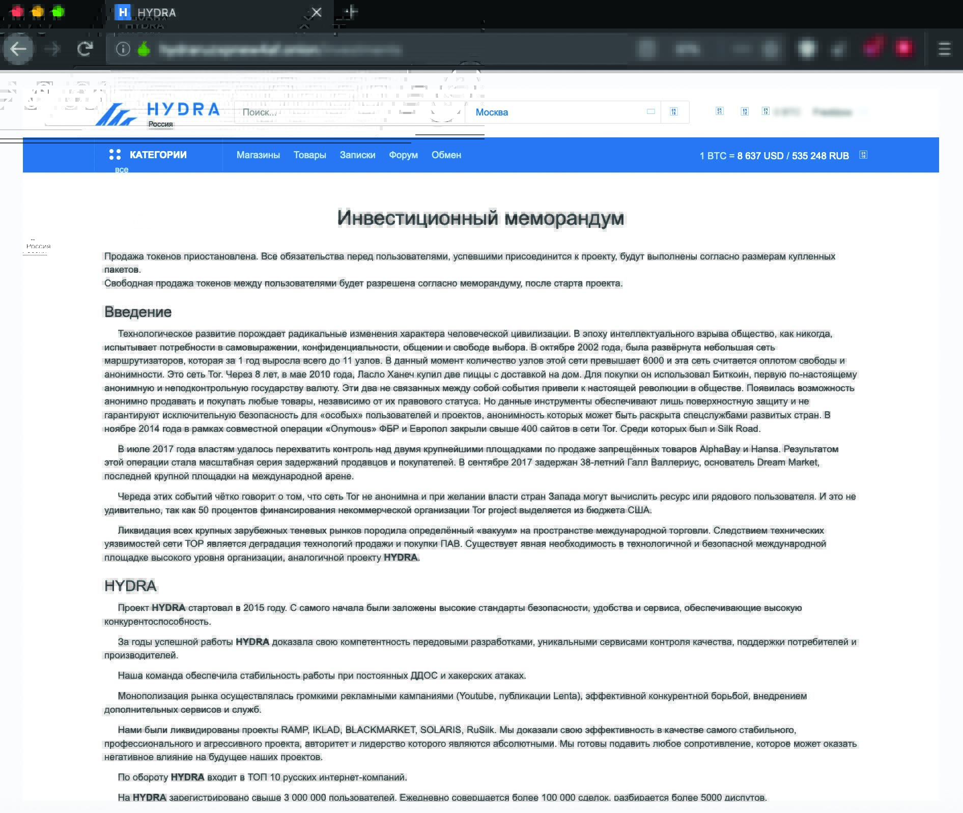 Fallstudie: Hydra – Russlands größte PlatoBlockchain-Datenintelligenz für dunkle Märkte. Vertikale Suche. Ai.