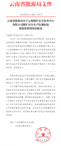Yunnan이 실제로 비트코인 ​​마이닝 PlatoBlockchain Data Intelligence로 하는 일은 다음과 같습니다. 수직 검색. 일체 포함.