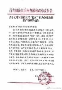 Báo cáo: Khu vực Tân Cương của Trung Quốc đình chỉ hoạt động khai thác Bitcoin Thông minh dữ liệu PlatoBlockchain. Tìm kiếm dọc. Ái.