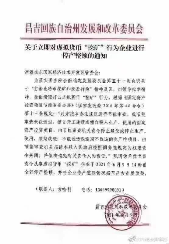 Rapport: Kinas Xinjiang-region vil suspendere Bitcoin Mining PlatoBlockchain Data Intelligence. Vertikalt søk. Ai.