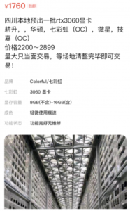 Penambang kripto Cina membuang GPU di situs perdagangan bekas PlatoBlockchain Data Intelligence. Pencarian Vertikal. ai.