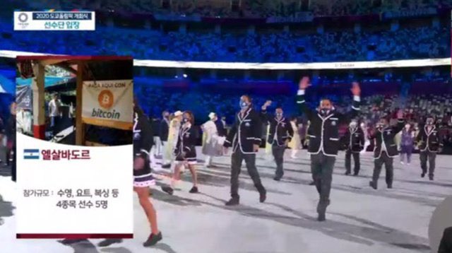 エルサルバドルは東京オリンピックでビットコイン（BTC）を代表するだけでしたか？ PlatoBlockchainデータインテリジェンス。 垂直検索。 愛。