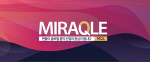 MiraQle نے DreamX تعاون البمز PlatoBlockchain ڈیٹا انٹیلی جنس کے لیے خصوصی تجارتی سامان جاری کیا۔ عمودی تلاش۔ عی