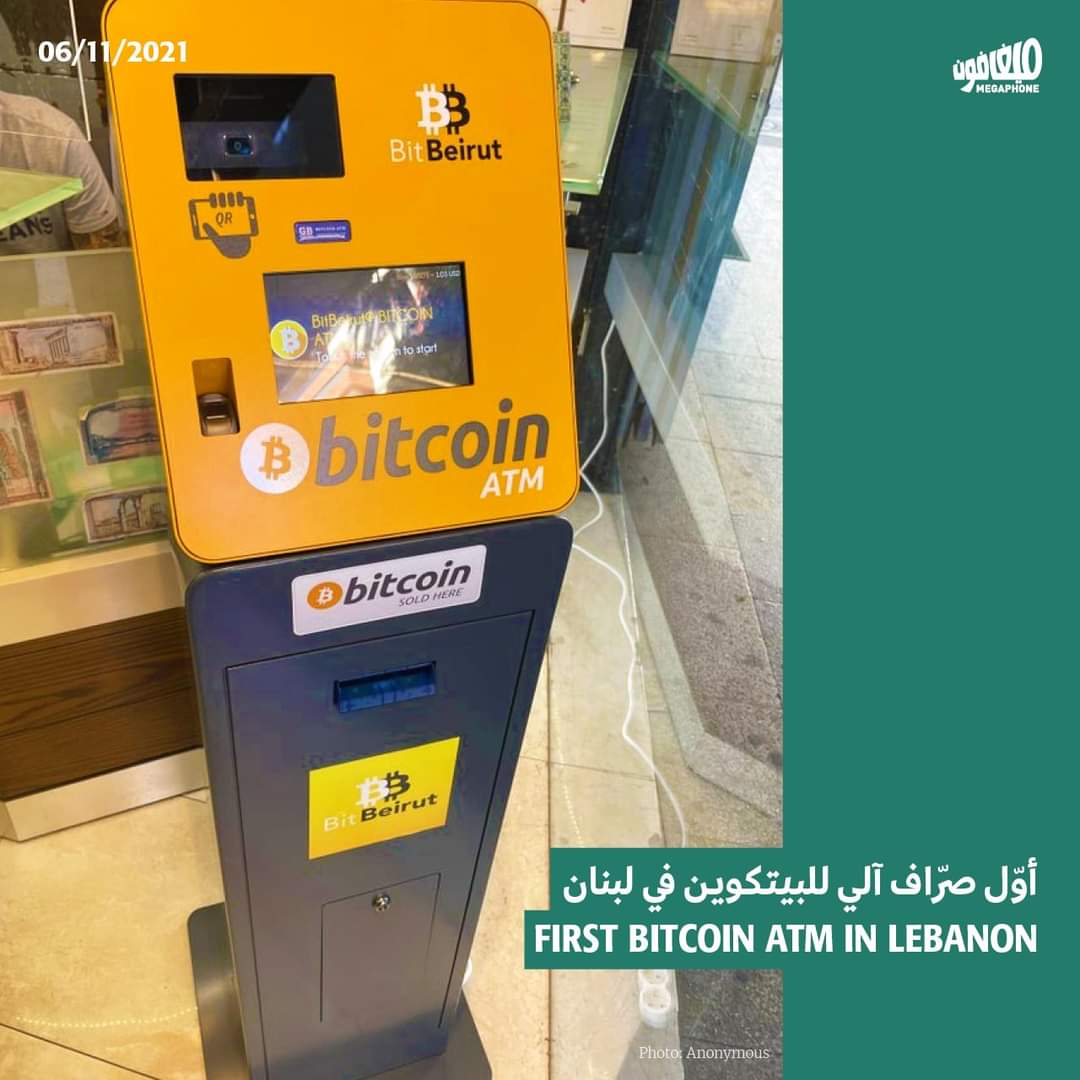 Bitcoin ATM in Lebanon, November 2021