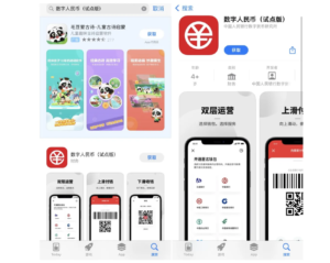 RMB دیجیتال چینی به صورت آزمایشی در فروشگاه‌های اصلی اپلیکیشن موبایل پلاتوبلاکچین داده‌های هوشمند عرضه می‌شود. جستجوی عمودی Ai.