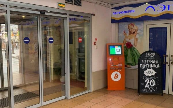 Bitcoin ATM in Moscow