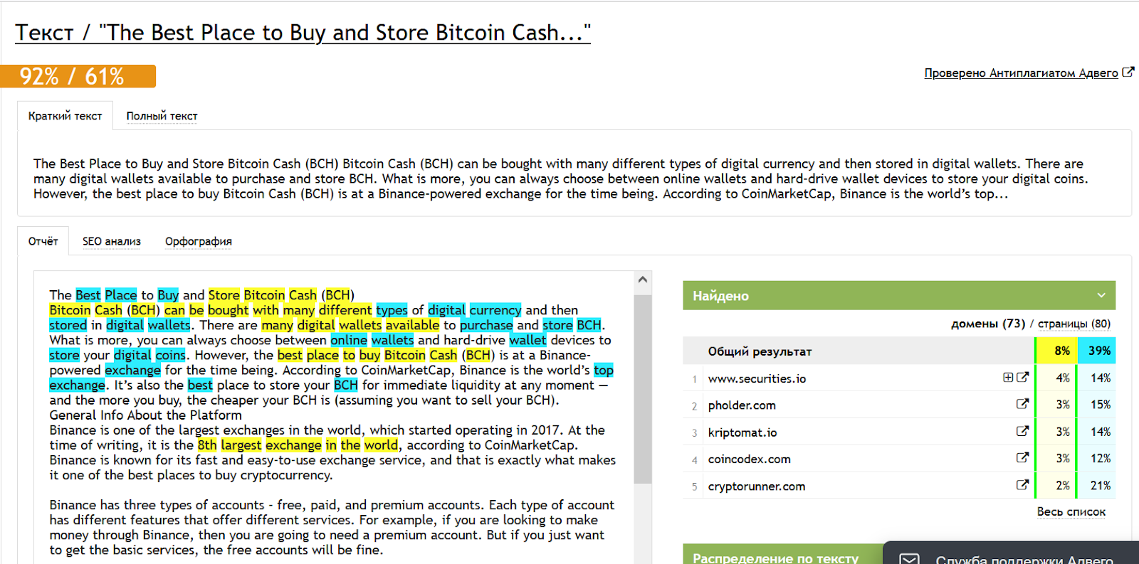 The best place to buy and store Bitcoin Cash (BCH) 2