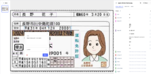 10 công cụ OCR hàng đầu của Nhật Bản PlatoBlockchain Data Intelligence. Tìm kiếm dọc. Ái.