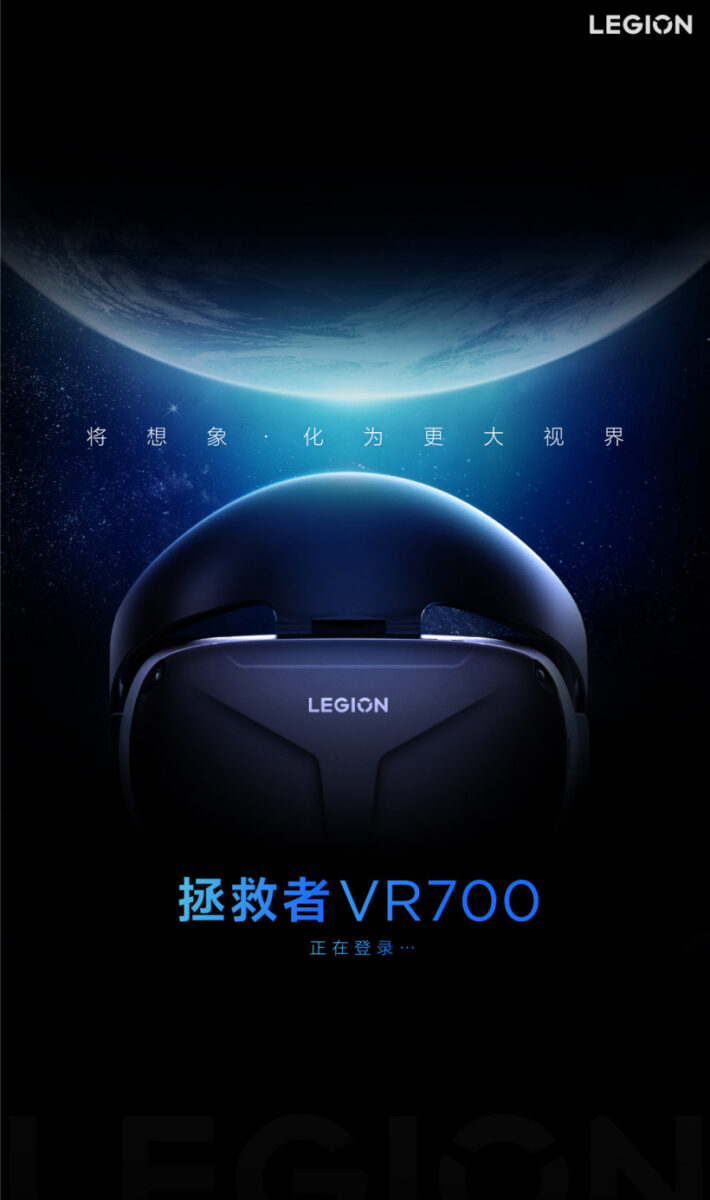 Lenovo демонстрирует гарнитуру Legion VR700 на китайском плакате PlatoBlockchain Data Intelligence. Вертикальный поиск. Ай.