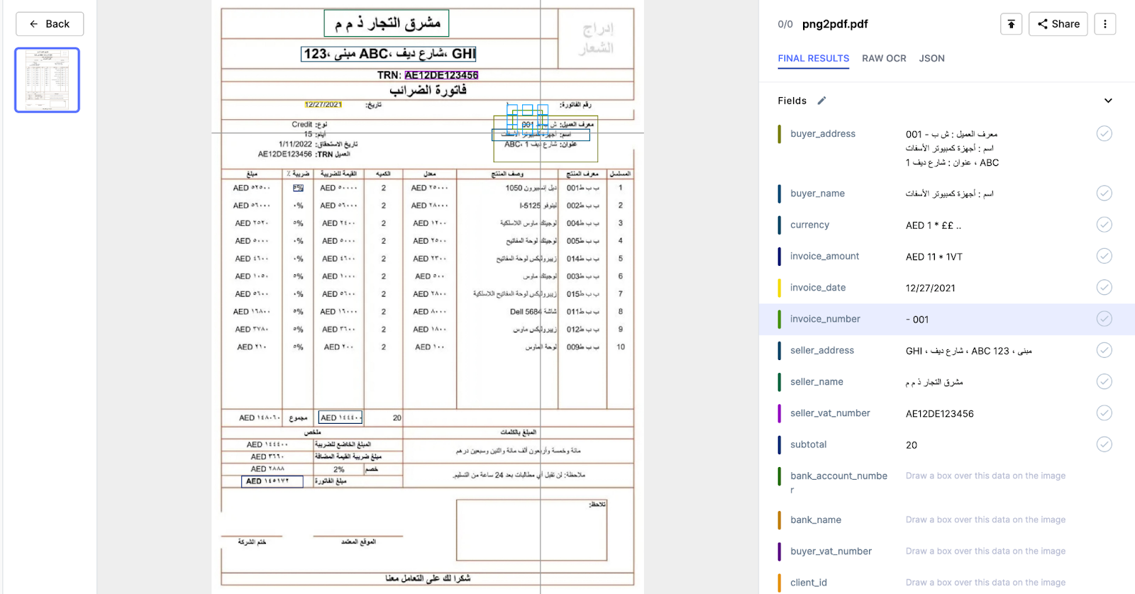 10년 PlatoBlockchain 데이터 인텔리전스의 상위 2022개 아랍어 OCR 도구. 수직 검색. 일체 포함.