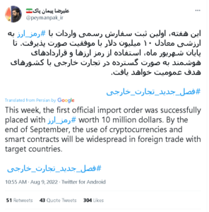 Iran Makes The First $10M Import With Crypto, More To Come PlatoBlockchain Data Intelligence. Vertical Search. Ai.