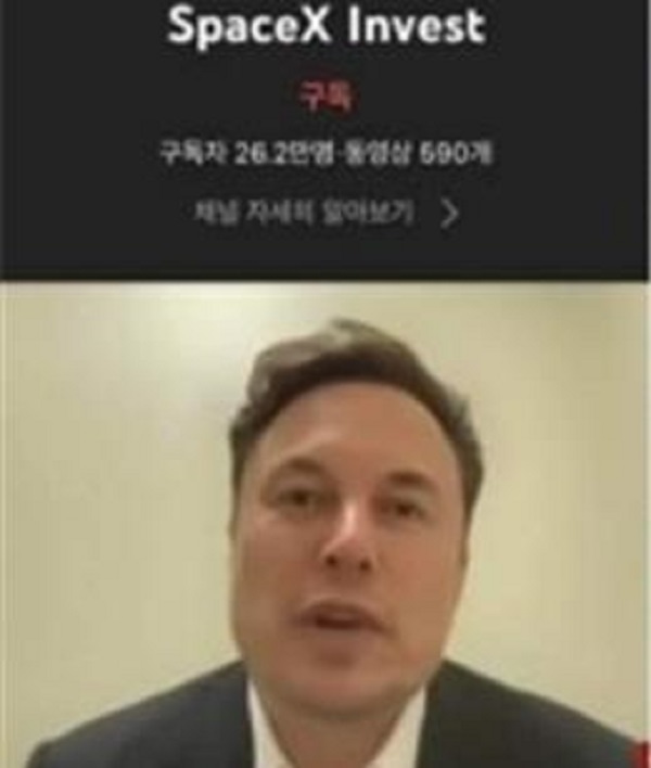 Elon Musk-kriptovideó a dél-koreai kormány feltört PlatoBlockchain Data Intelligence YouTube-csatornáján készült. Függőleges keresés. Ai.