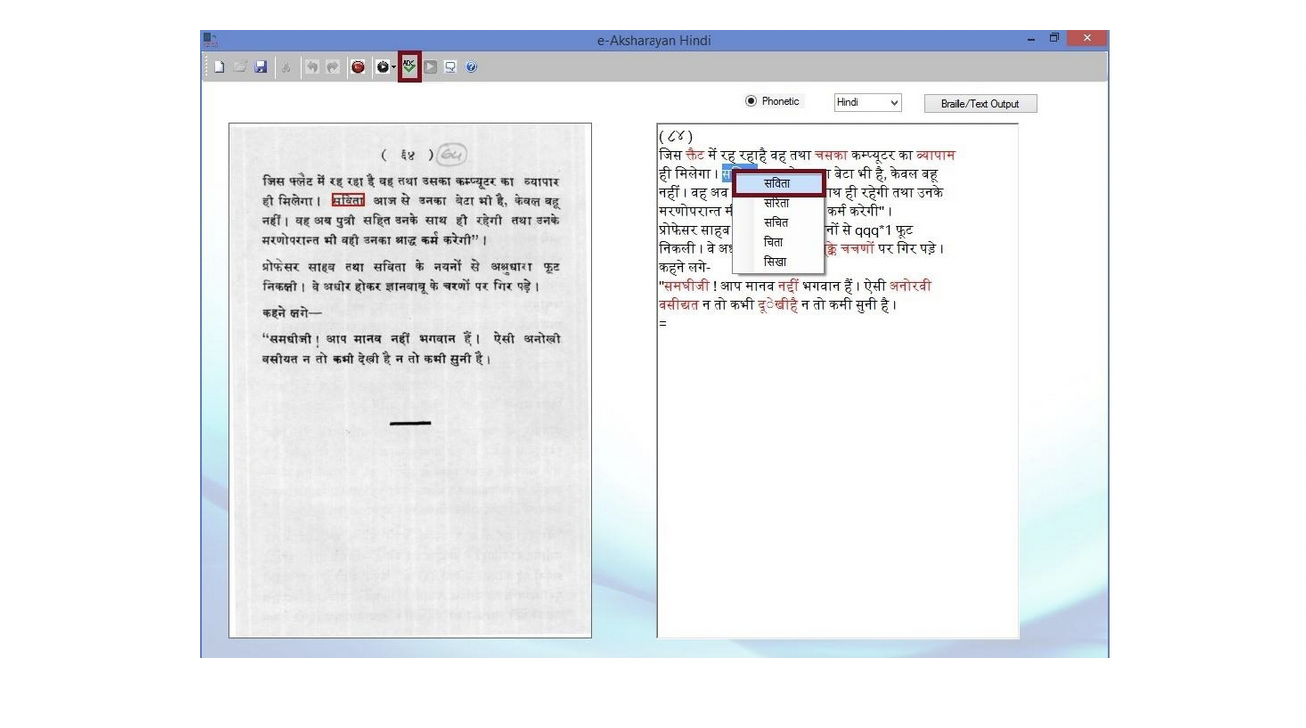 टॉप 7 बंगाली ओसीआर टूल्स प्लेटोब्लॉकचैन डेटा इंटेलिजेंस। लंबवत खोज। ऐ.
