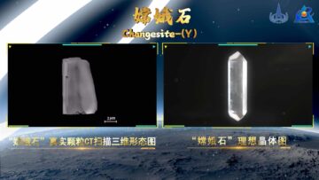 Китайские ученые обнаружили на Луне новый минерал PlatoBlockchain Data Intelligence. Вертикальный поиск. Ай.