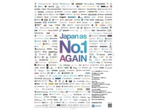 Astar Network sätter världsrekord med sin Nikkei-annons med stöd av 329 japanska företag PlatoBlockchain Data Intelligence. Vertikal sökning. Ai.
