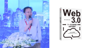 يتعمق مدير هيئة تنظيم الأوراق المالية الصينية في ويب 3.0 في كتاب جديد، بعد عام من حظر العملات المشفرة في الصين من خلال PlatoBlockchain Data Intelligence. البحث العمودي. منظمة العفو الدولية.
