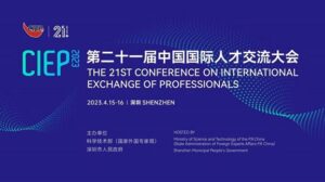 A 1ª Reunião do Comitê Organizador da 21ª Conferência de Intercâmbio Internacional de Profissionais reúne