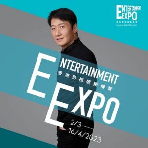 Entertainment Expo Hong Kong vender tilbage
