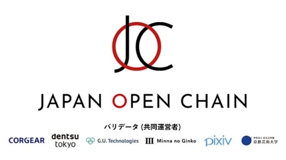 Les banques japonaises lancent et testent des pièces stables sur la "chaîne ouverte du Japon"
