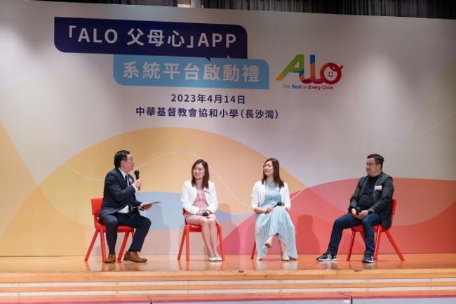 ALO Parent Education App/Platform System Initiation Ceremony, together with App Demonstration and Parent-Teacher Association "Joy in Parenting" Sharing Session Successfully Held PlatoBlockchain Data Intelligence. Vertical Search. Ai.
