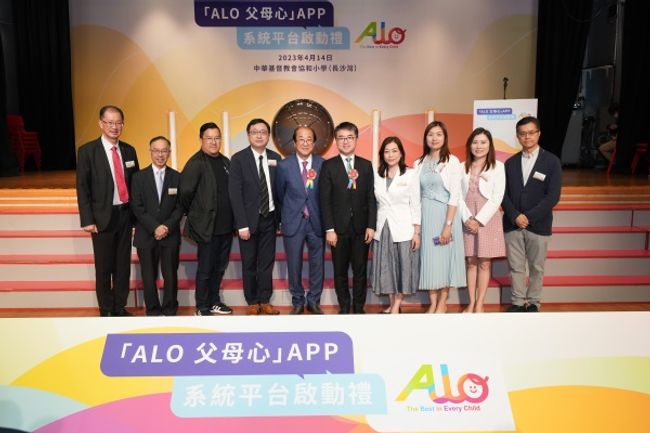 ALO Parent Education App/Platform System Initiation Ceremony, together with App Demonstration and Parent-Teacher Association "Joy in Parenting" Sharing Session Successfully Held Ngo PlatoBlockchain Data Intelligence. Vertical Search. Ai.
