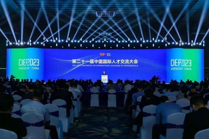 The 21st Conference on International Exchange of Professionals Opens in Shenzhen shenzhen PlatoBlockchain Data Intelligence. Vertical Search. Ai.