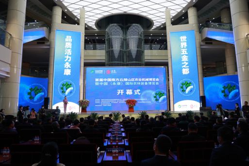 Zhejiangs første faglige udstilling for landbrugs- og skovbrugsudstyr åbner i Yongkang