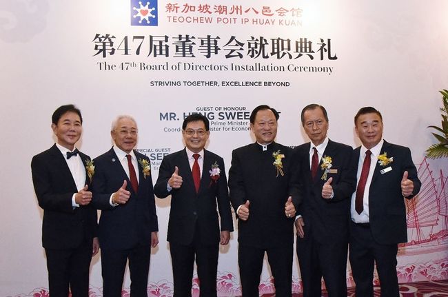 Dato' Seri Dr. Derek Goh indsat som præsident for Singapore Apex Teochew Association i nærværelse af vicepremierminister Heng Swee Keat