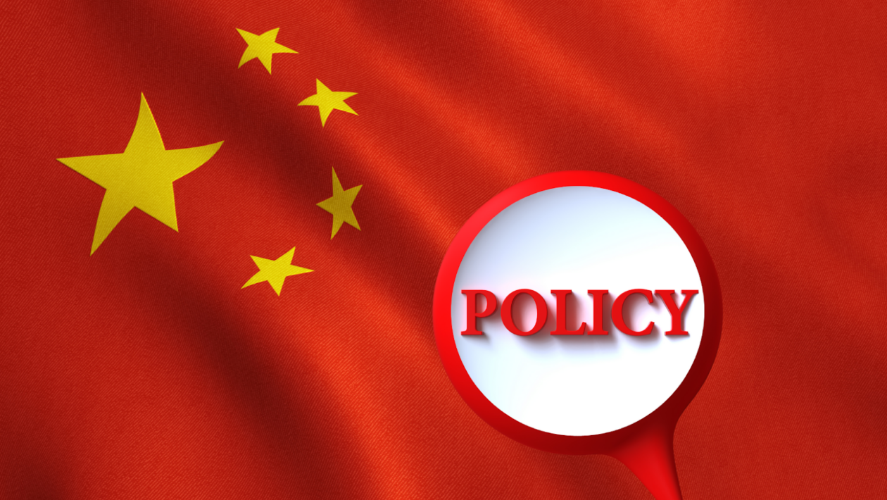 سياسة الصين