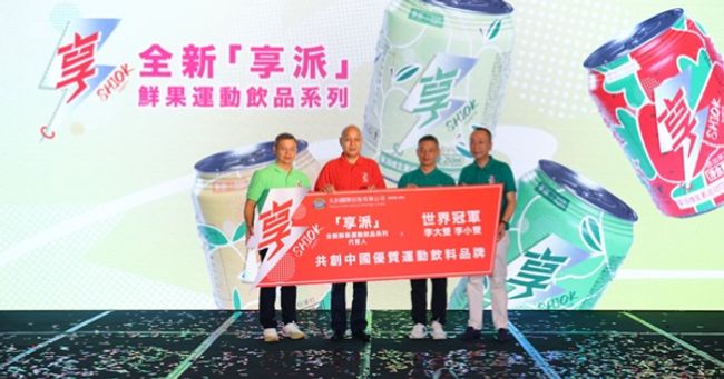 Tianyun International Introduces Shiok Party Fresh Fruit Sports Beverage Series; Launching Ceremony a Resounding Success with Endorsements from Sports Superstars SC PlatoBlockchain Data Intelligence. Vertical Search. Ai.