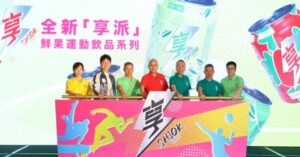 Tianyun International, Shiok Party Taze Meyve Spor İçecekleri Serisini Tanıttı; Lansman Töreni Spor Yıldızlarının Onaylarıyla Ses Getiren Bir Başarı