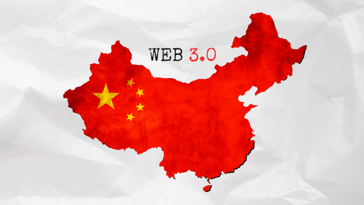 چین اور ویب 3