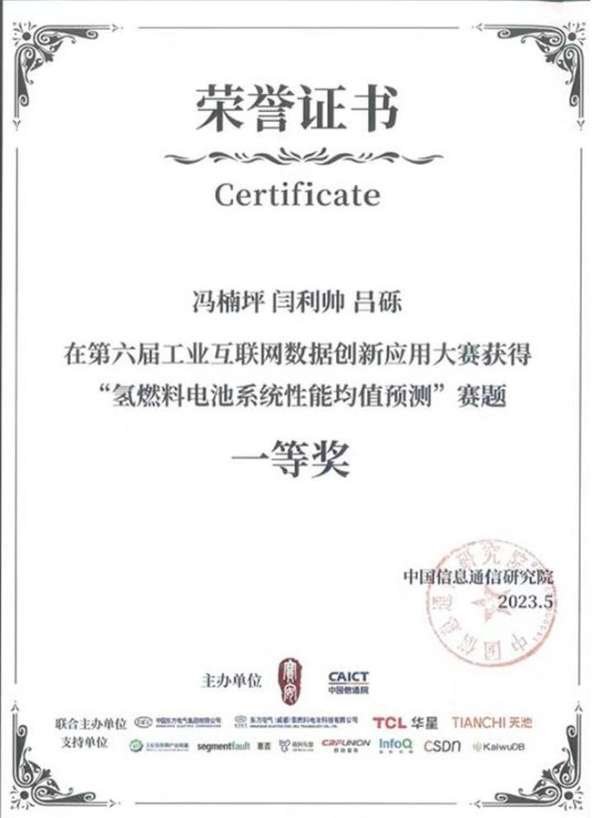 CITIC Telecom CPC Wins 2023 Business GOVirtual Tech Awards for First Time and Championship in the 6th Industrial Internet Data Innovation and Application Contest PlatoBlockchain Data Intelligence. Vertical Search. Ai.