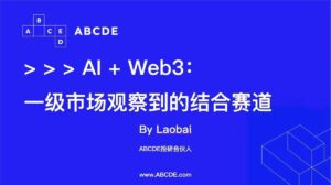Opportunities in AI og Web3: Investors' Perspectives on Prospects and Opportunities