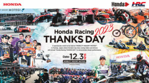 Honda проведе «Honda Racing THANKS DAY 2023» 3 грудня 2023 року