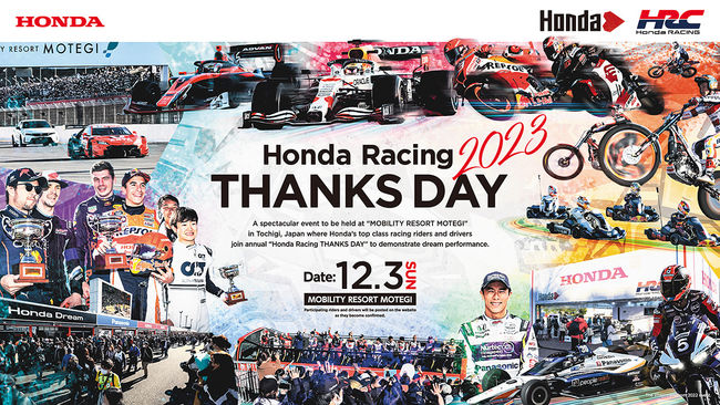 Honda to Host "Honda Racing THANKS DAY 2023" on December 3, 2023 Resort PlatoBlockchain Data Intelligence. Vertical Search. Ai.
