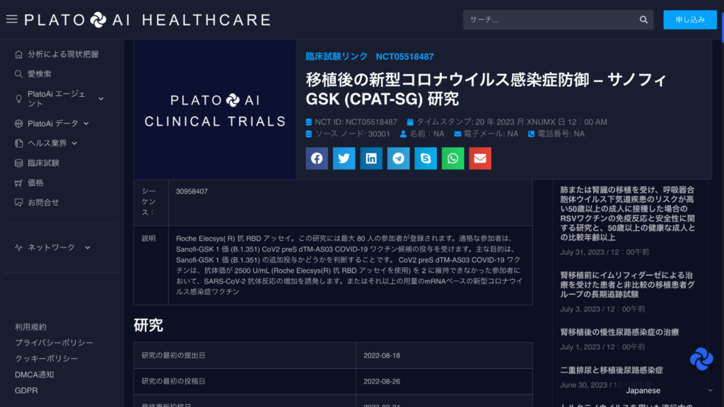 Clinical Squared and PlatoHealth Join Forces to Revolutionize Healthcare with Advanced Data Orchestration Powered by AI. HTTPS PlatoBlockchain Data Intelligence. Vertical Search. Ai.
