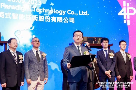 Fourth Paradigm, a Leader in Enterprise AI, Listed on the Main Board of the Hong Kong Stock Exchange enterprise-grade PlatoBlockchain Data Intelligence. Vertical Search. Ai.
