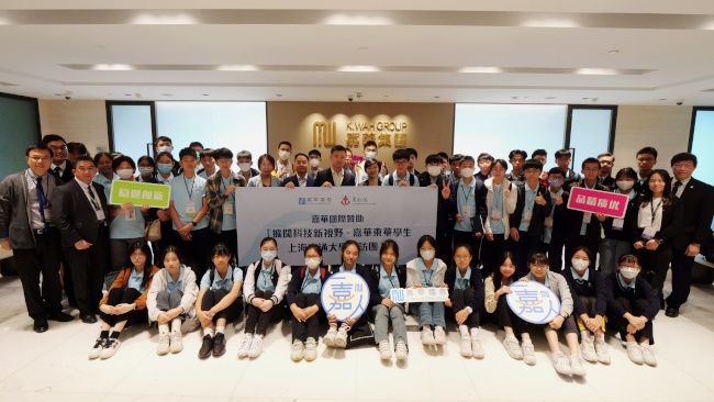Shanghai Jiao Tong University's "Lui Che Woo Science Park" officially Inaugurated, Hong Kong Secondary School Students Witness the Advancement of Mainland China's High-tech Development Ignite PlatoBlockchain Data Intelligence. Vertical Search. Ai.