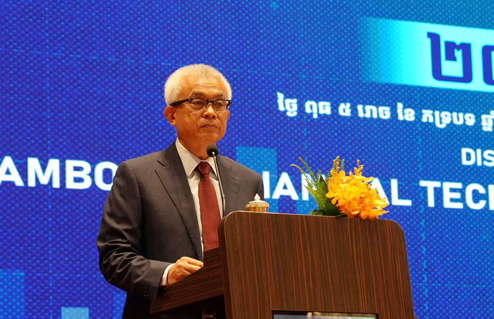 Aun Pornmoniroth, vice primo ministro cambogiano, ministro dell'Economia e delle finanze e presidente del comitato per l'economia e le imprese digitali, ha annunciato la politica di sviluppo della tecnologia finanziaria della Cambogia 2023-2028