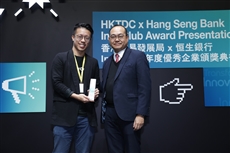 HKTDC and Hang Seng Bank's InnoClub celebrate exceptional local entrepreneurs global investment PlatoBlockchain Data Intelligence. Vertical Search. Ai.