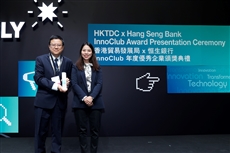 HKTDC and Hang Seng Bank's InnoClub celebrate exceptional local entrepreneurs Restaurants PlatoBlockchain Data Intelligence. Vertical Search. Ai.