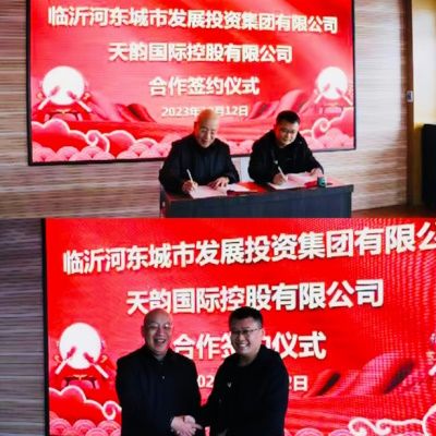 Tianyun International (6836.HK) establecerá una empresa conjunta con Linyi Development