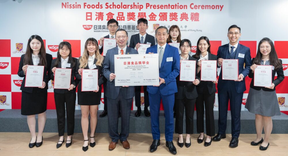 Il fondo di beneficenza di Nissin Foods (Hong Kong) continua a sostenere i talenti nelle scienze alimentari e nutrizionali