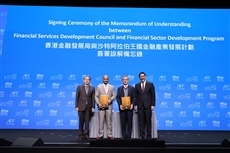 Det 17:e Asian Financial Forum avslutar framgångsrikt PlatoBlockchain Data Intelligence. Vertikal sökning. Ai.