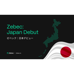 Zebec дебютує в Японії з інноваційною технологією розрахунку заробітної плати та платежів