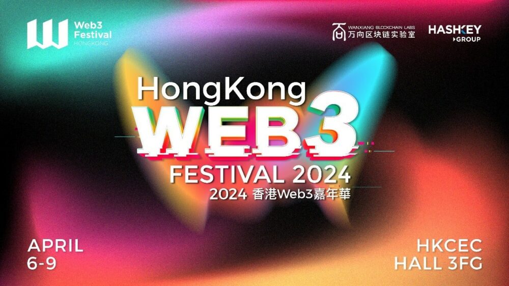 Ogłoszono wstępną listę sponsorów partnerskich, wystawców i prelegentów na nadchodzący festiwal Web3 w Hongkongu 2024