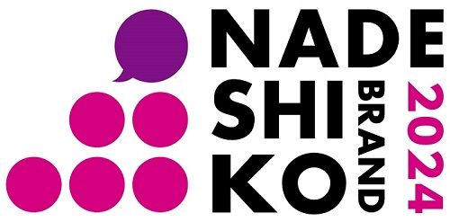 卫材被选为“Nadeshiko Brand 2024”作为在职场中促进女性表现出色的上市公司